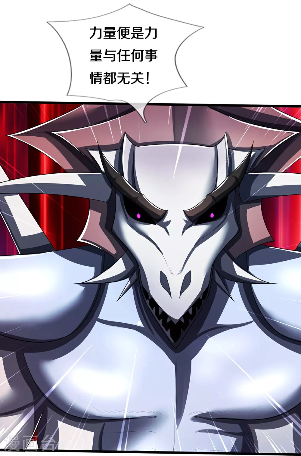 第665话 外物不及己身6