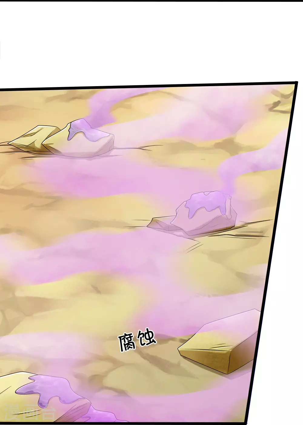 第651话 沾之必死24