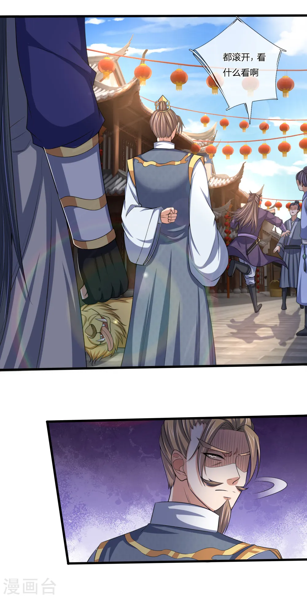 第235话 管教无方，赔礼道歉21