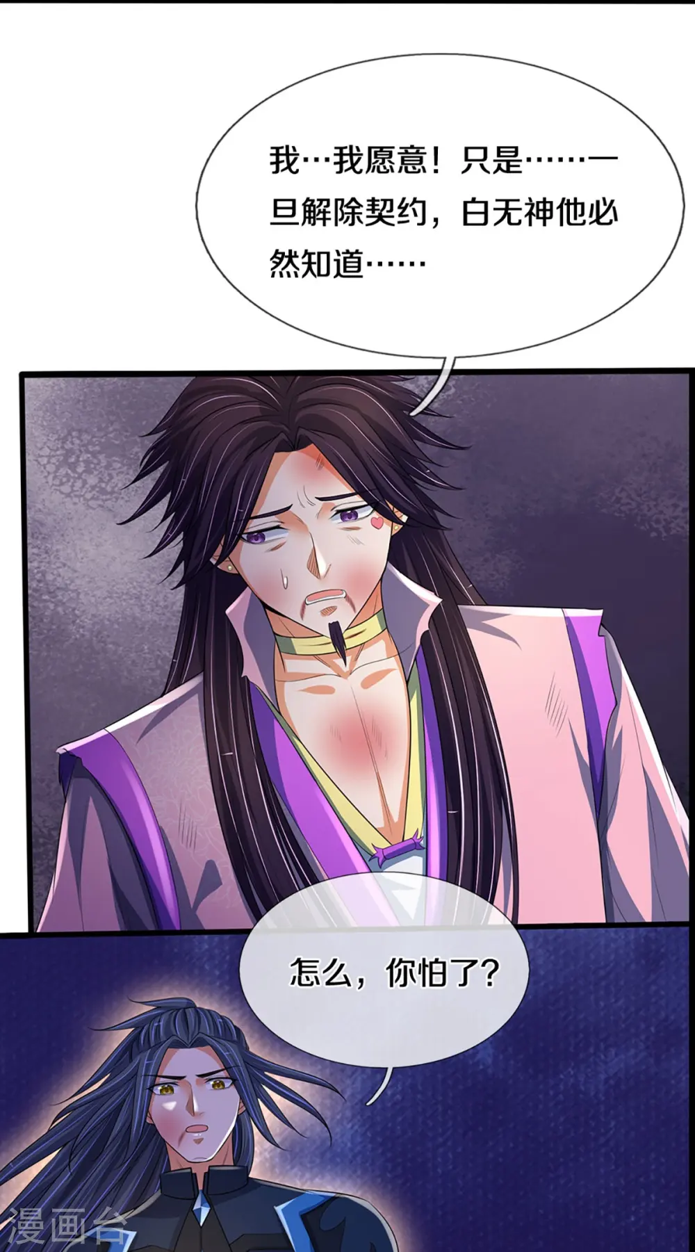 第404话 重签武魂契约15