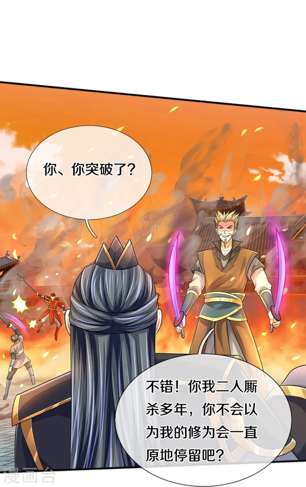 第381话 我是你惹不起的人20