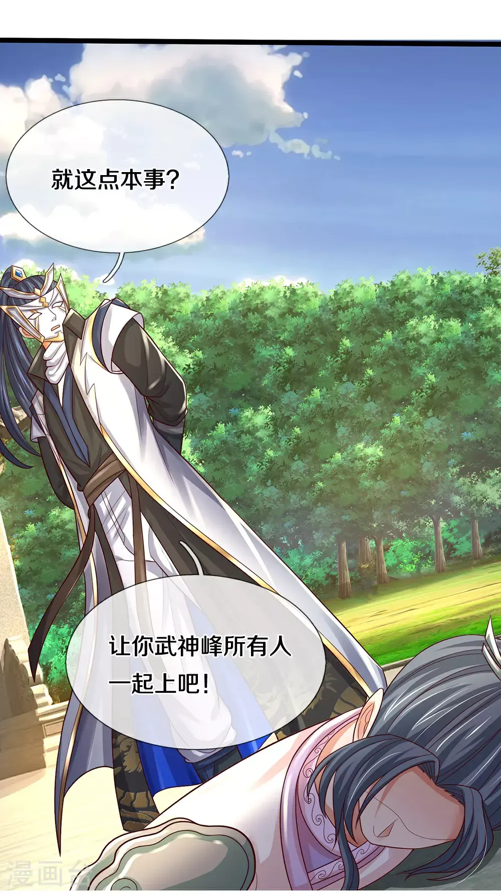 第692话 强敌来袭9