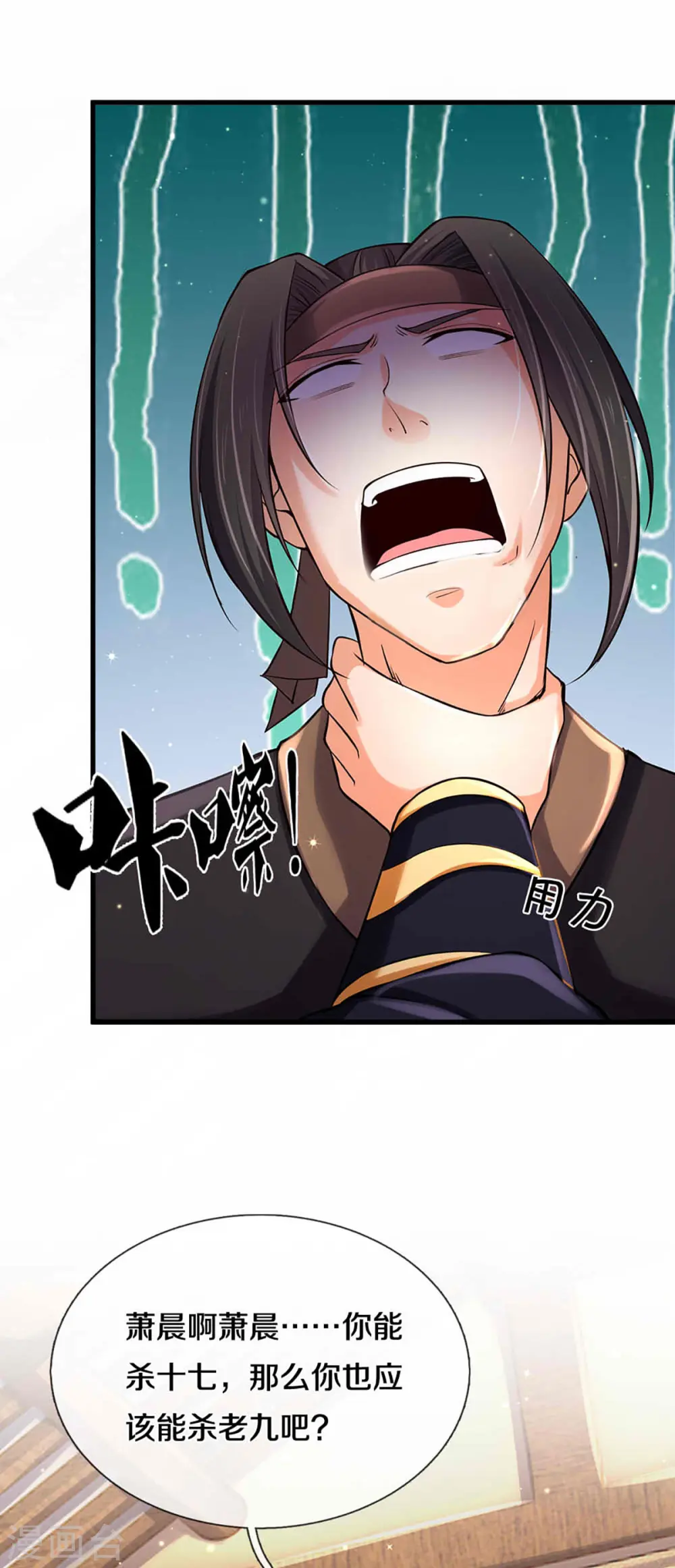 第344话 心怀鬼胎22