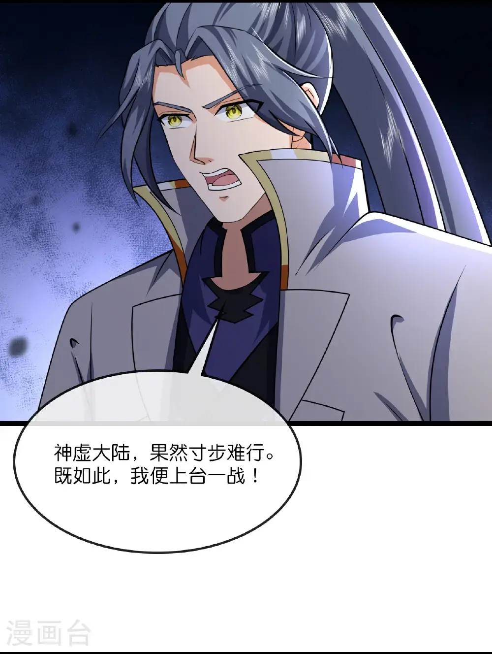第731话 一炷香时间3