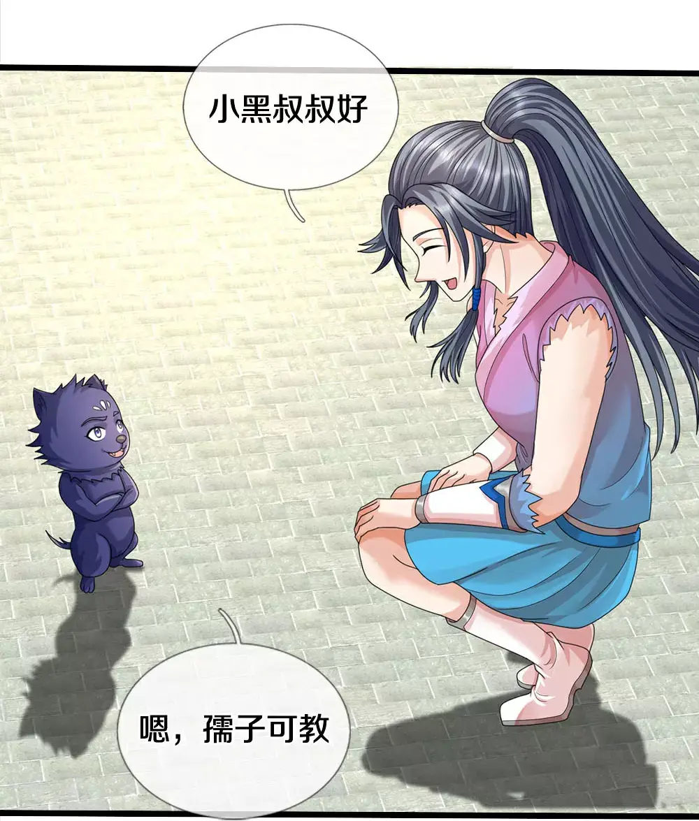 第694话 父亲回来了14