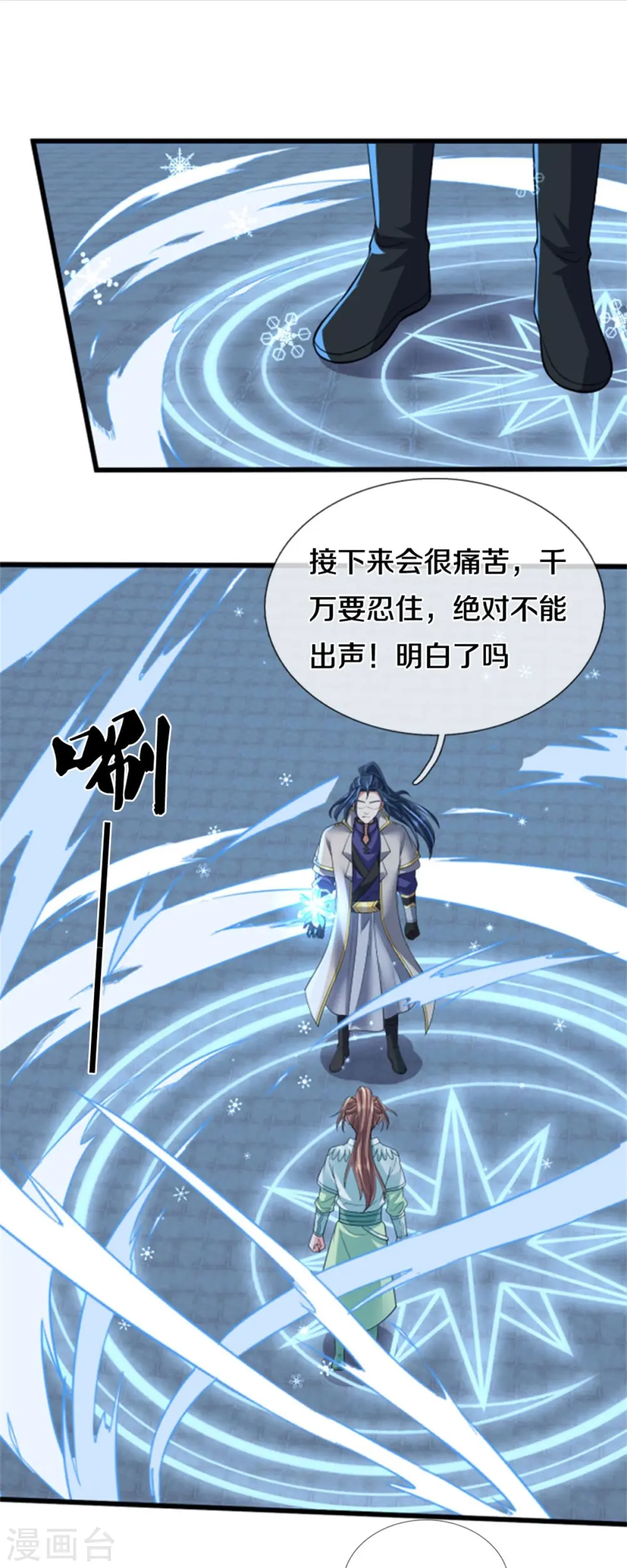 第505话 重塑至尊命格28