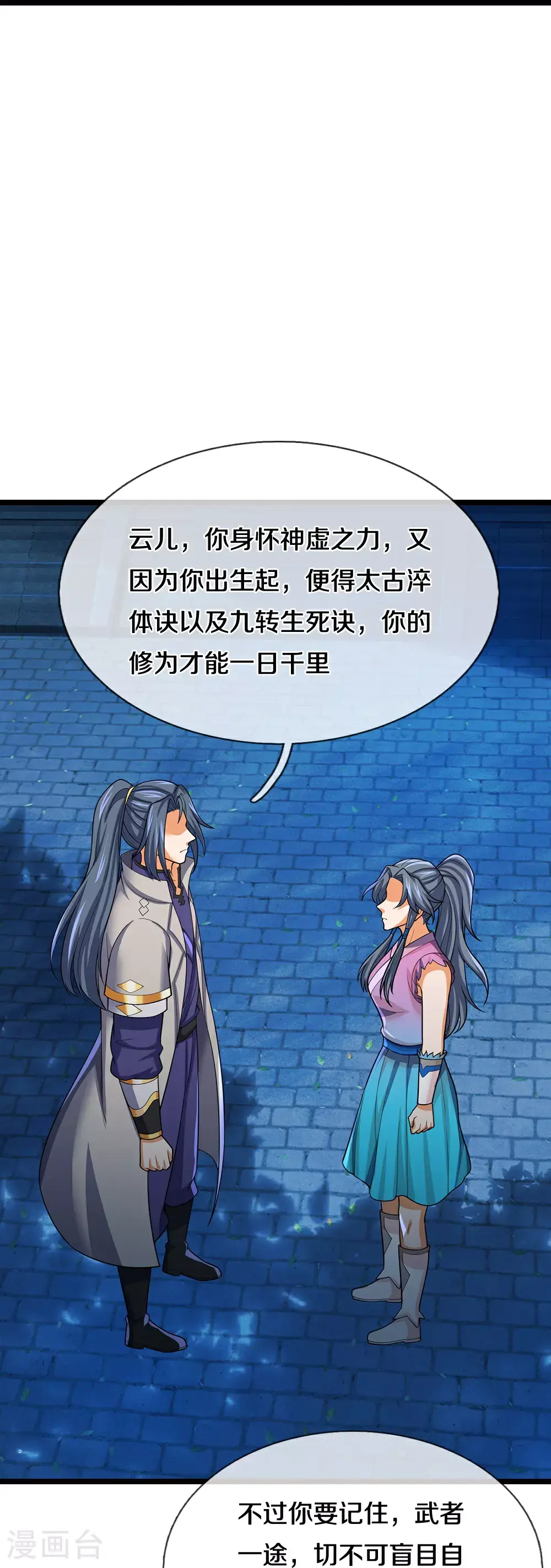 第695话 新的征程26