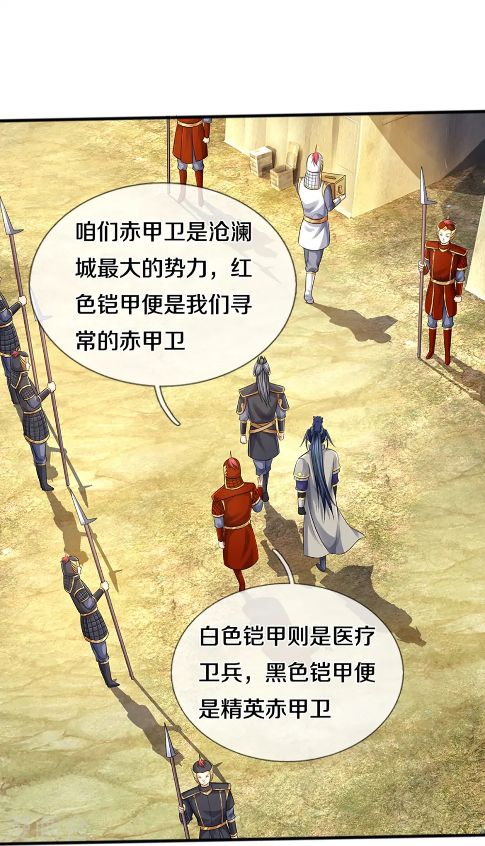 第379话 你们的麻烦来了15