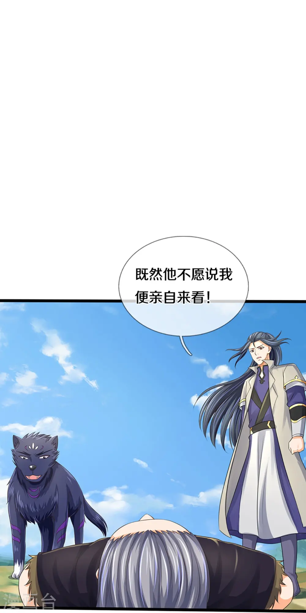 第366话 厉云飞的影子12