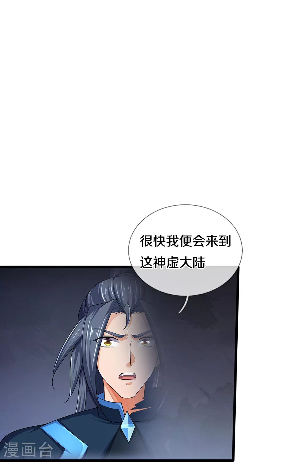 第689话 神虚大陆21