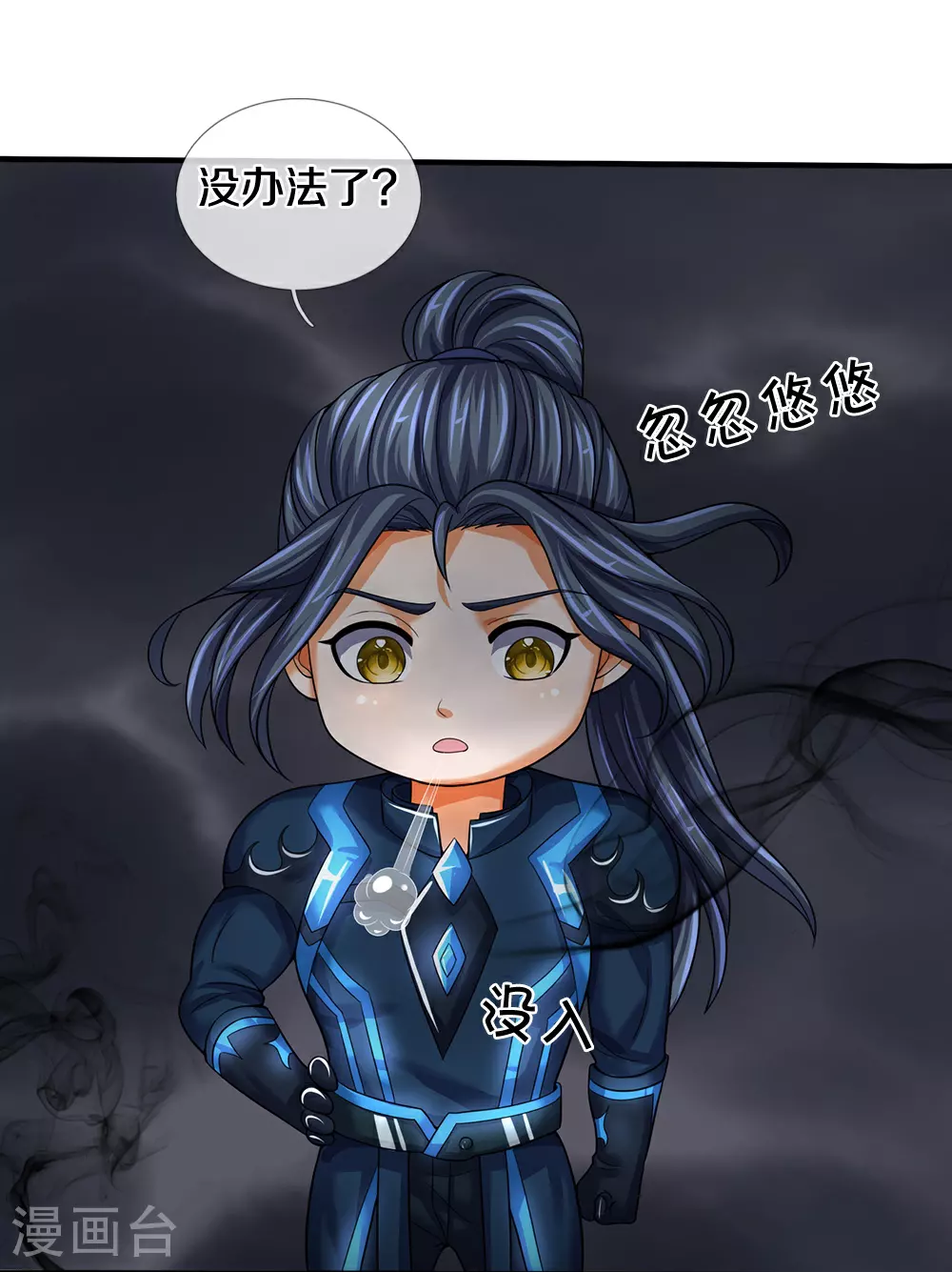 第584话 神阳烈日66