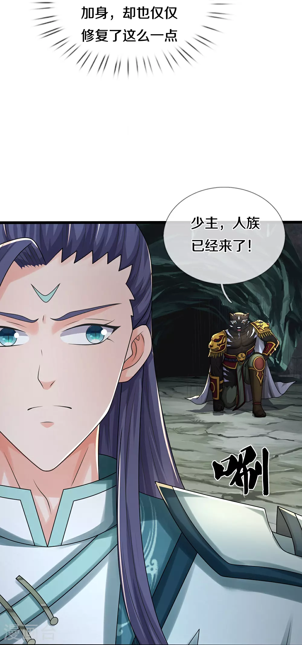第673话 短兵相接14