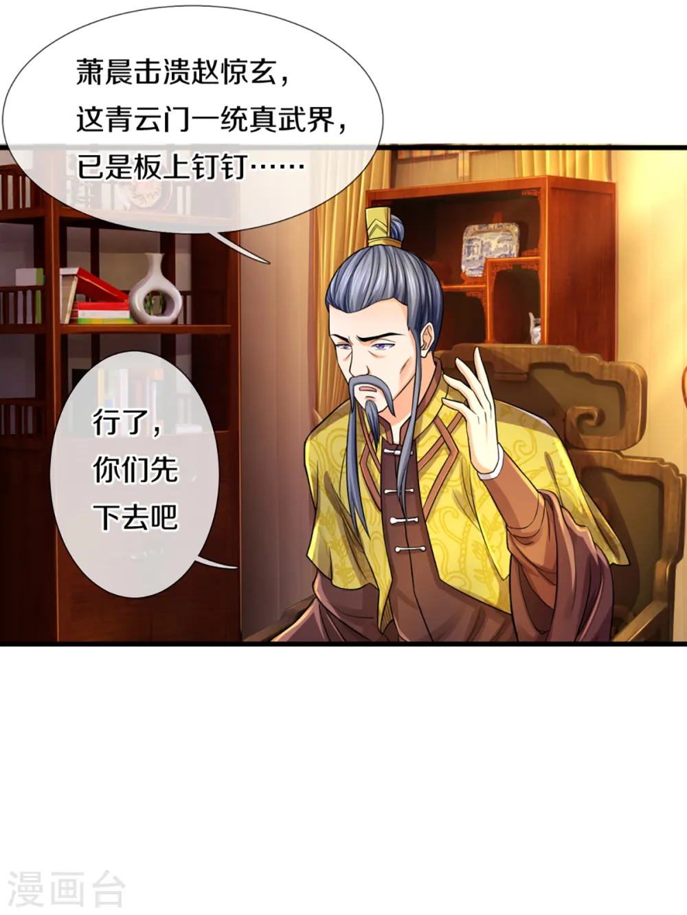 第325话 黑王现身24