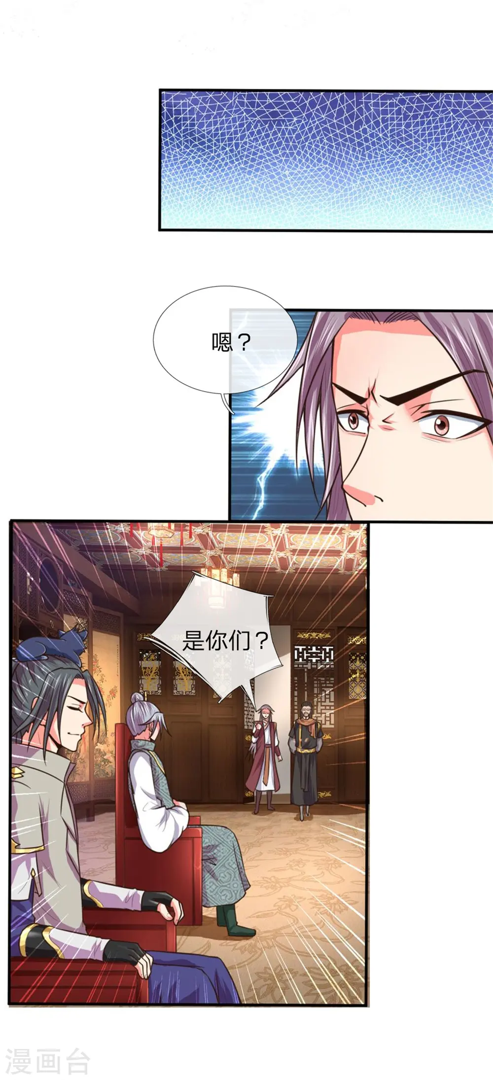 第92话 为救妹妹，再见萧晨9