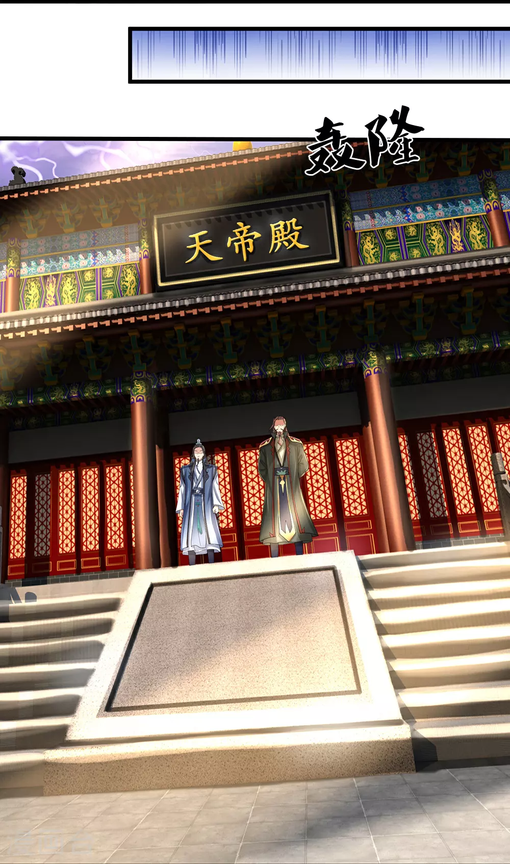 第608话 解决隐患30