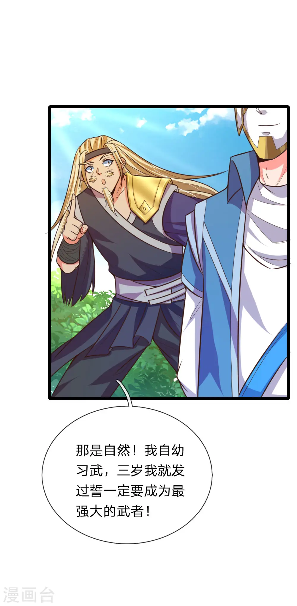 第65话 入我青云 灵魂印记2