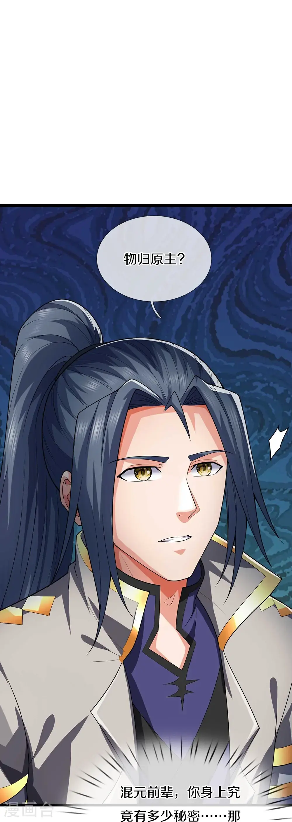 第716话 这小子是何许人也？24