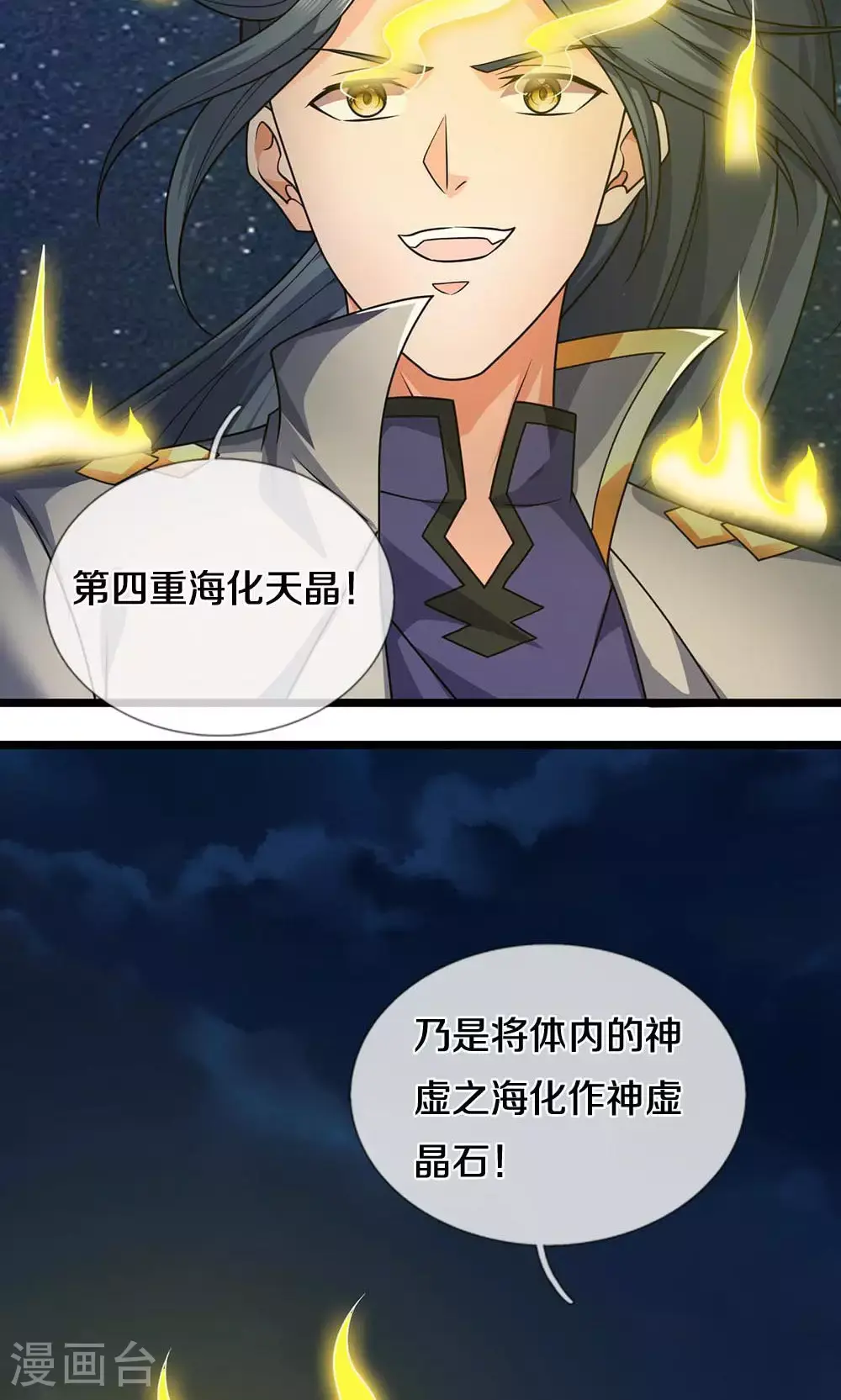 第704话 秘法秘术？我全都要！14