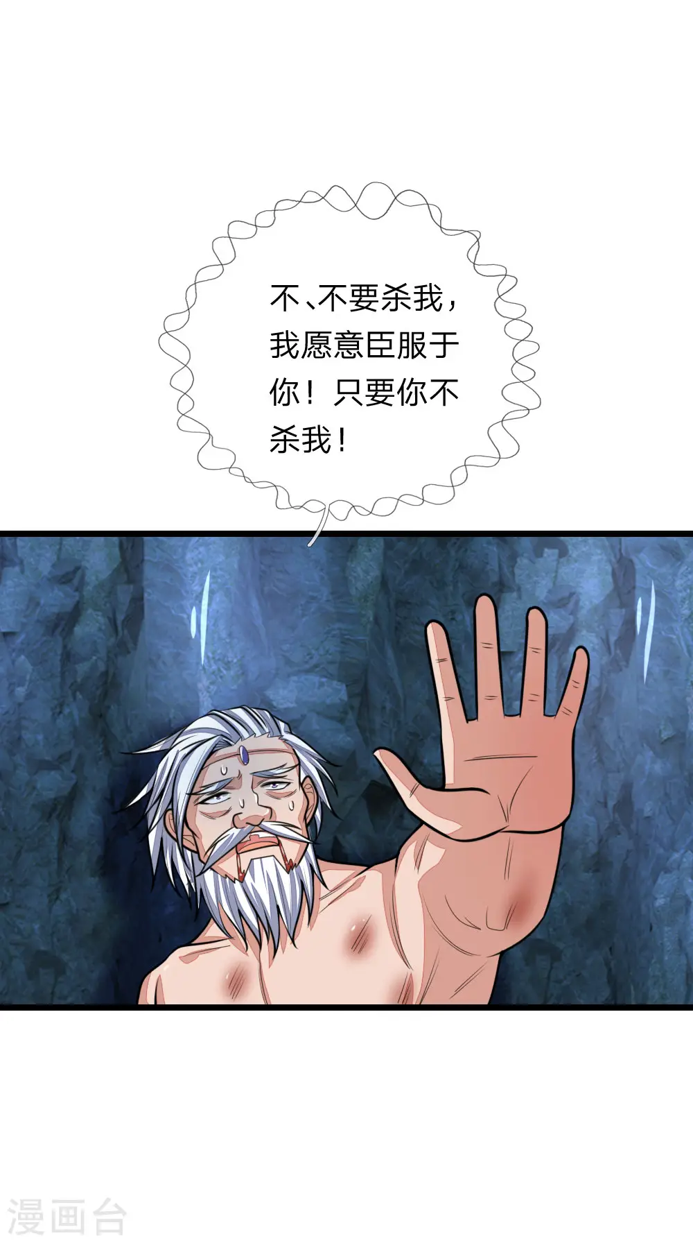 第169话 战甲护体，防御大增15