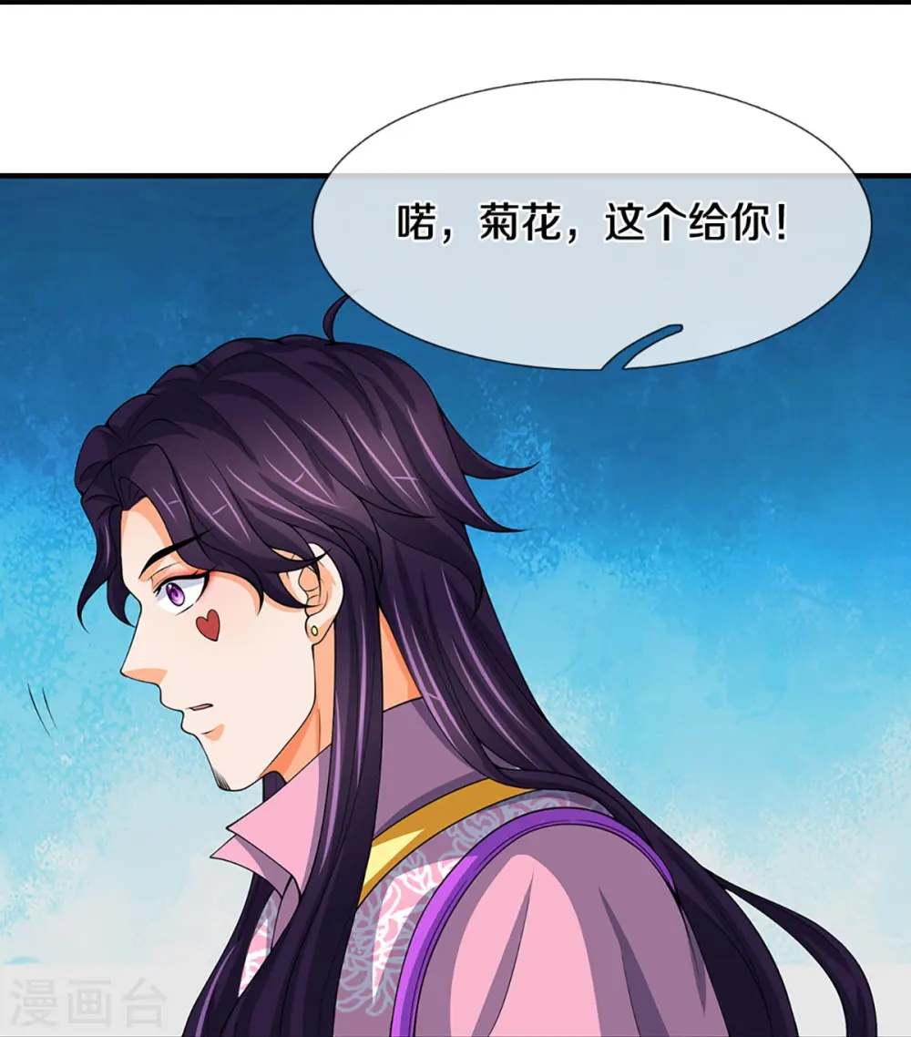 第432话 主人真好30