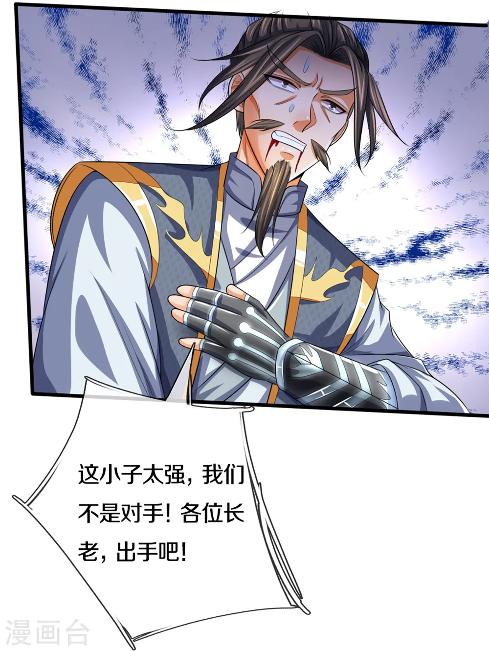 第306话 拖住那个畜生23