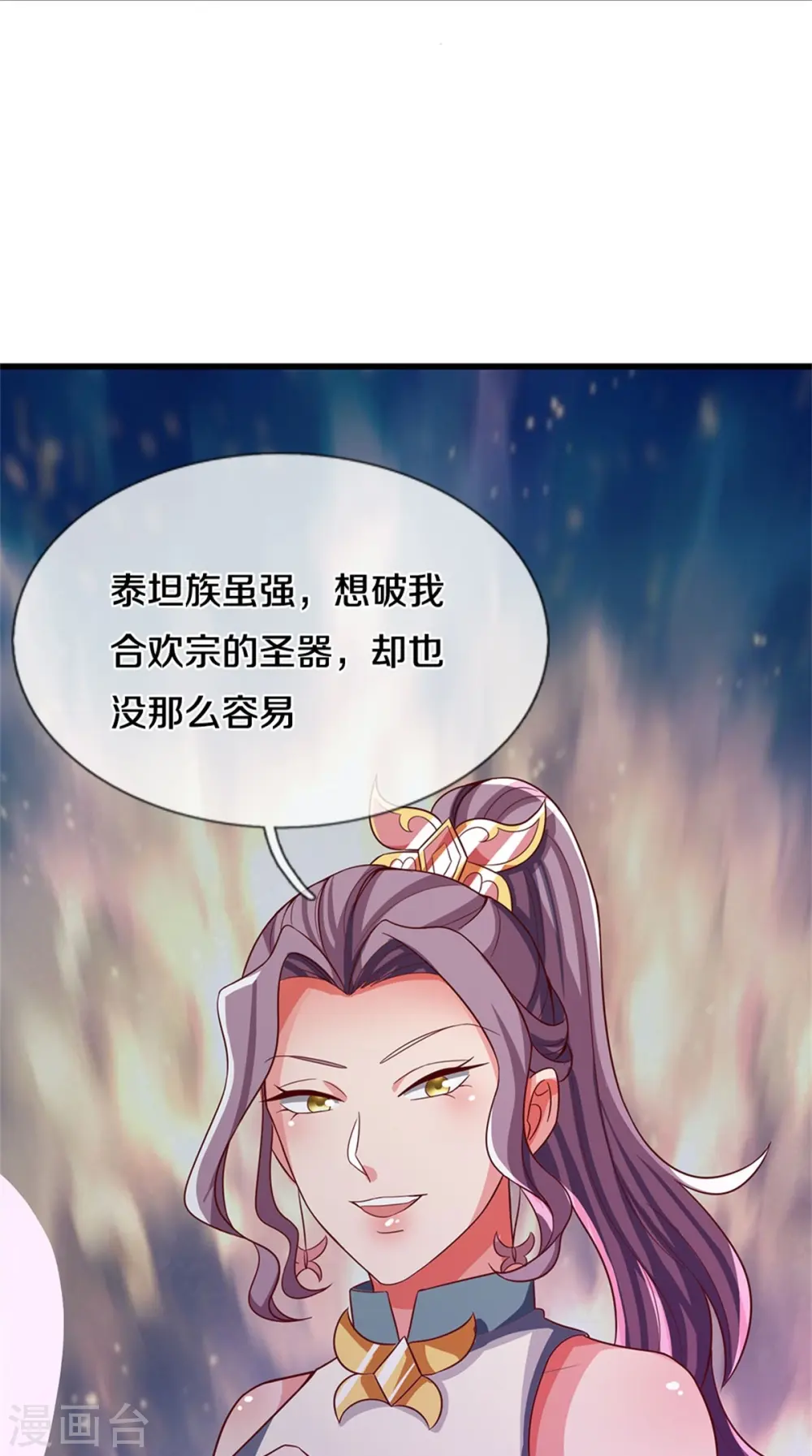 第509话 男人婆对峙绿茶30