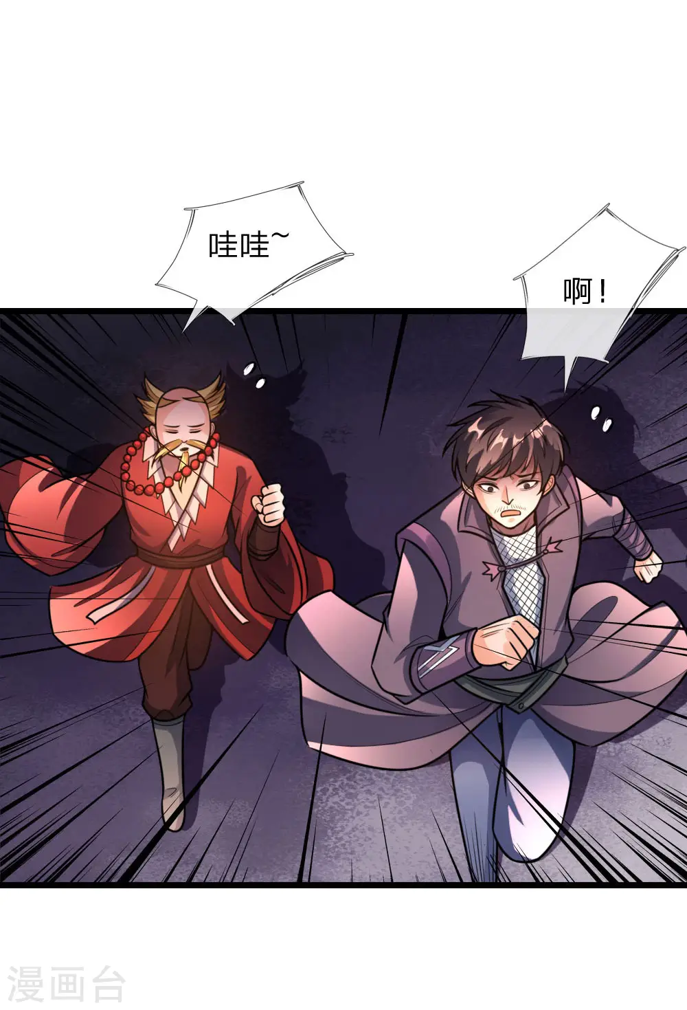 第153话 斩草除根，刺杀同伴3