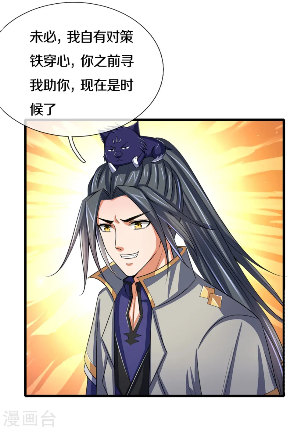 第303话 萧晨反击13
