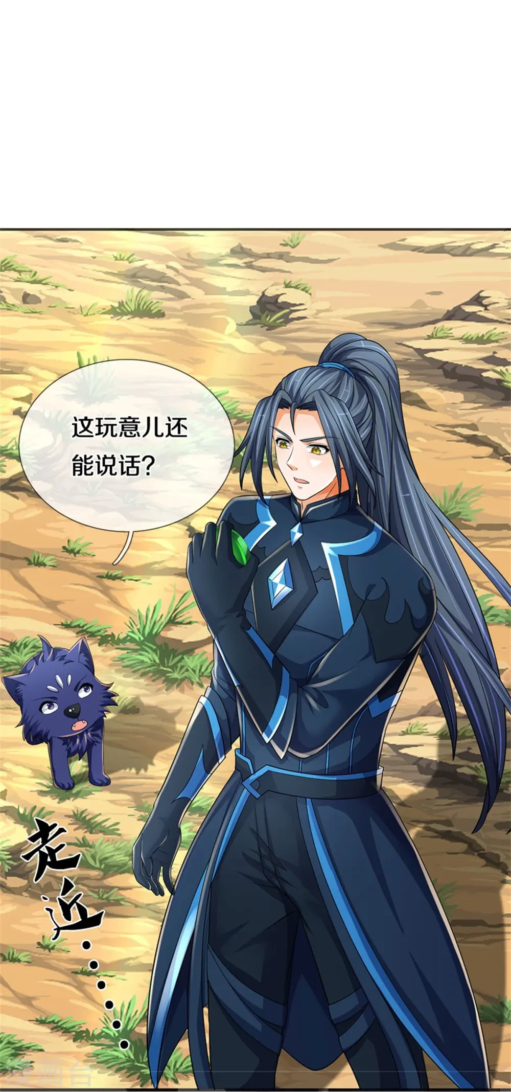 第532话 域外天命石26