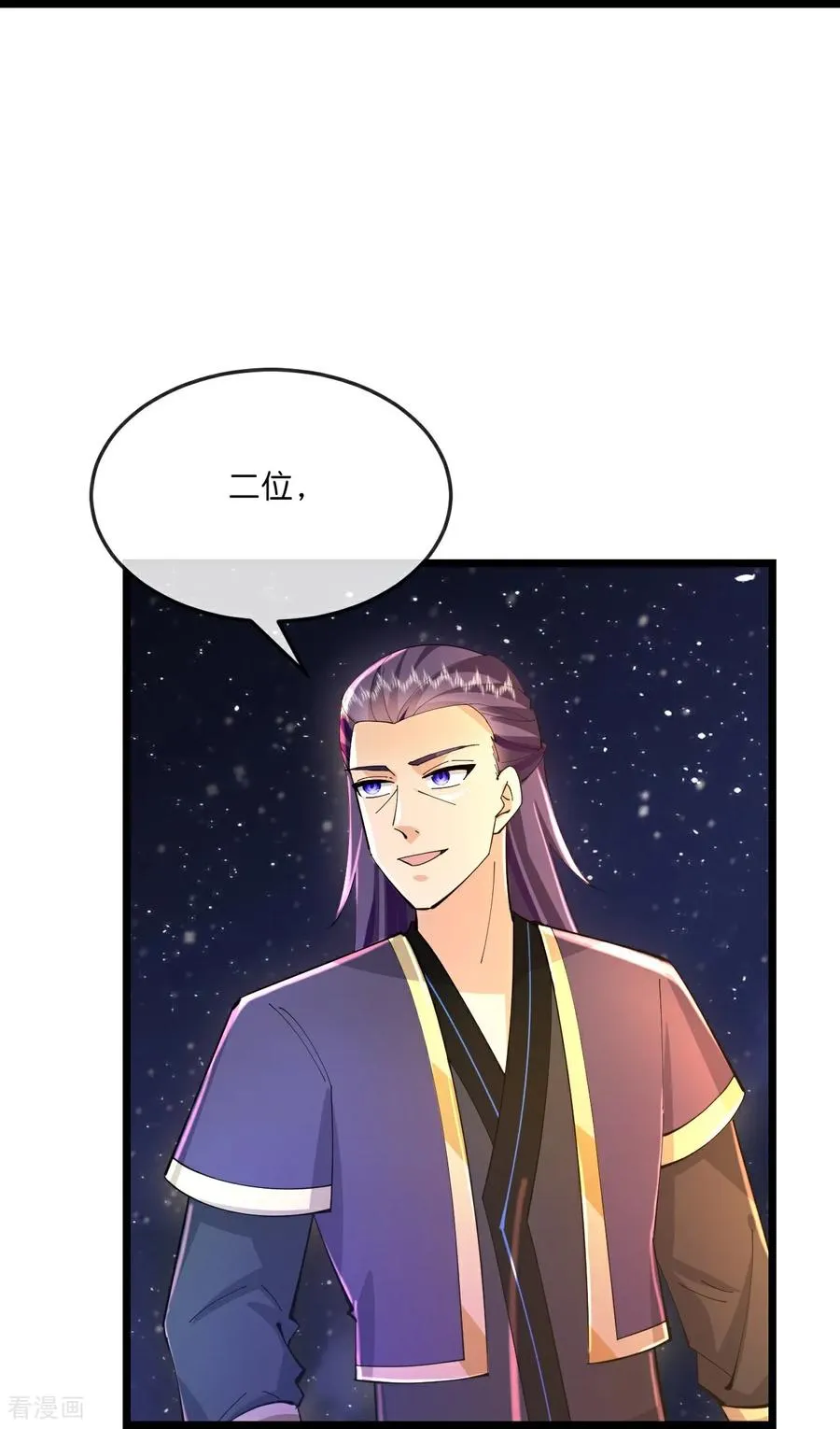 第790话 参观宗门13
