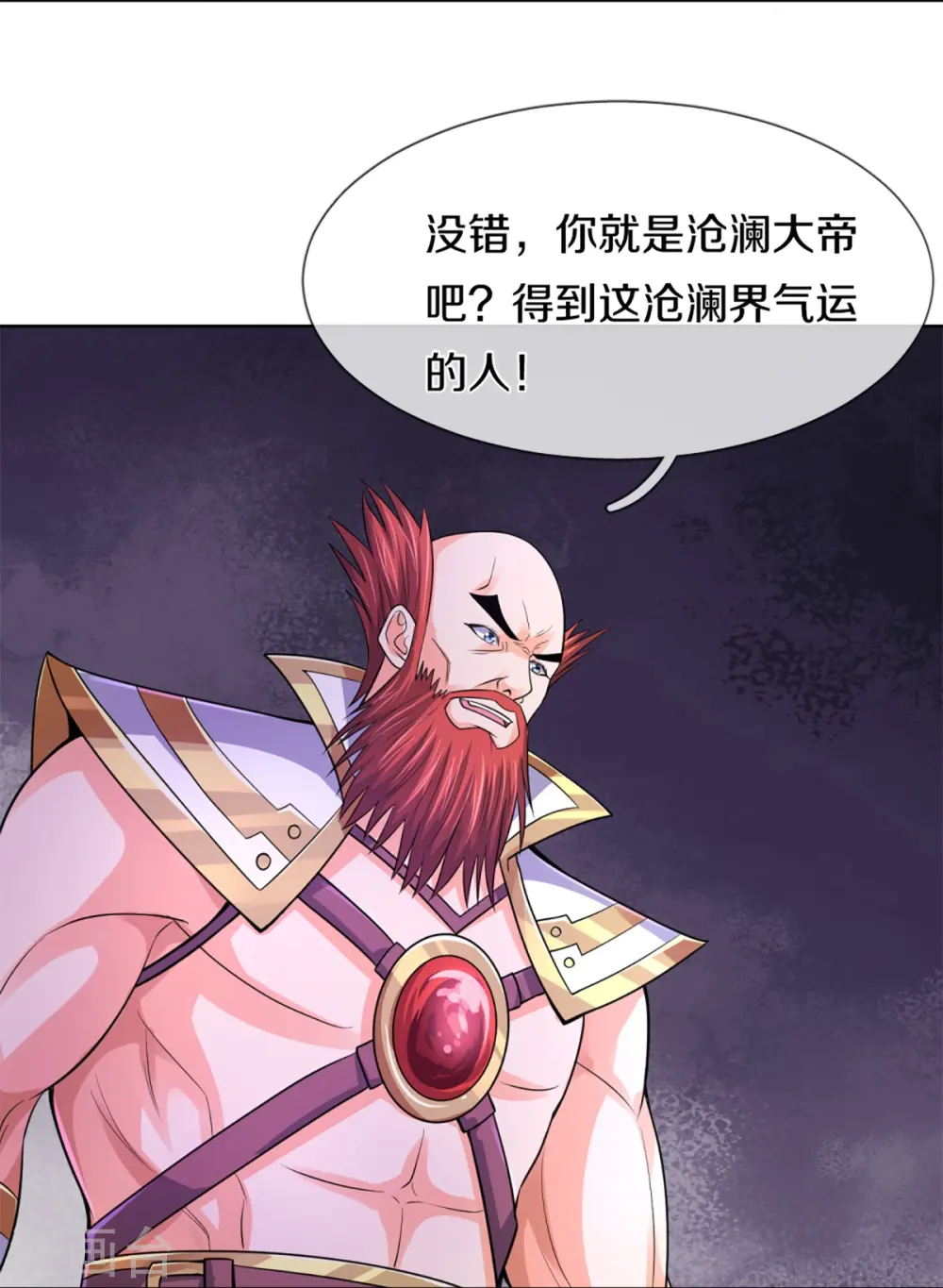 第424话 沧澜界对峙剑界8