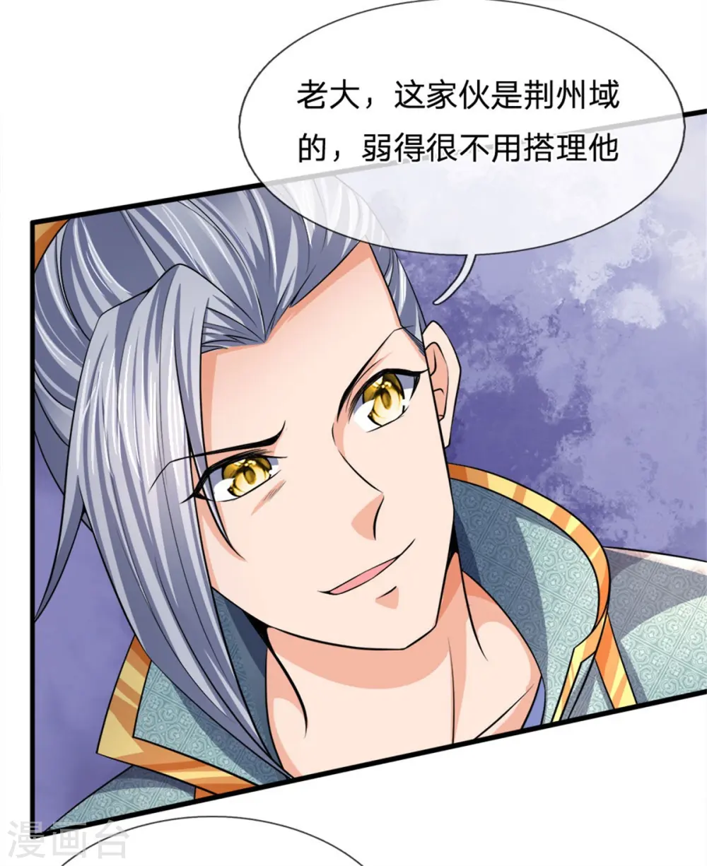 第252话 给你薄面，低调行事2