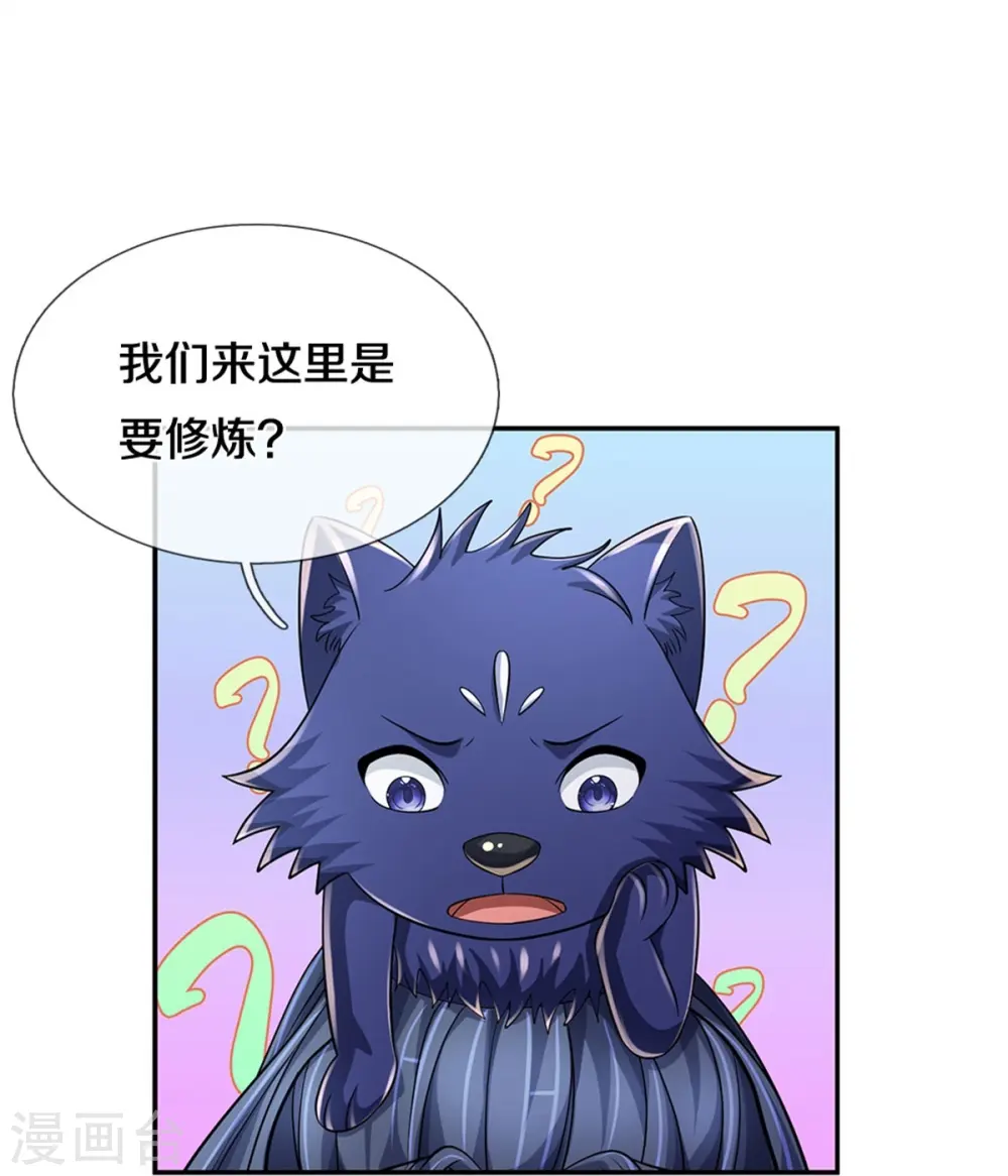 第537话 你是雷豹？13