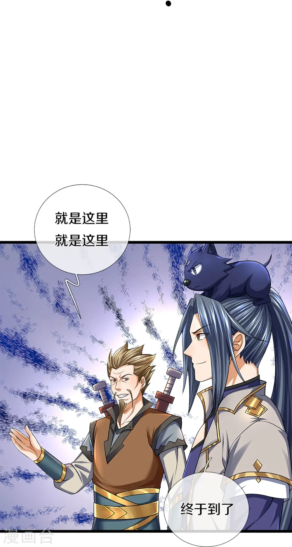 第383话 又是打工狗的一天29