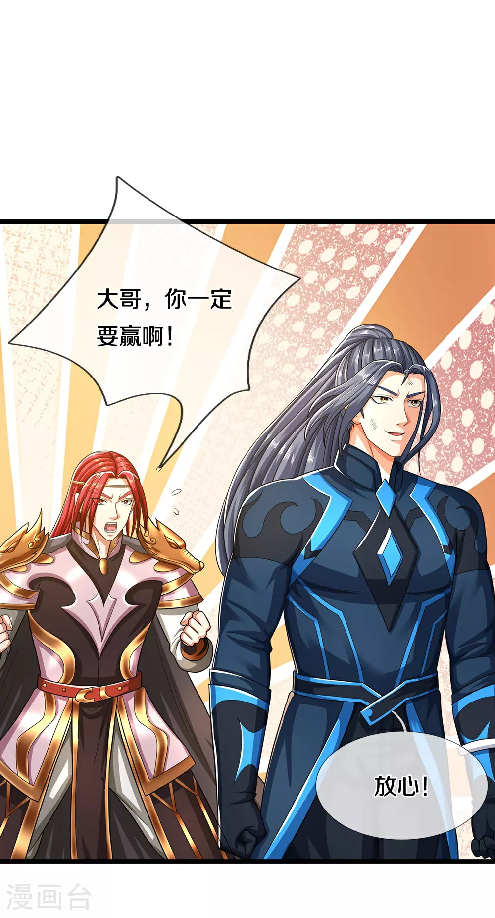 第684话 骨龙巢穴13