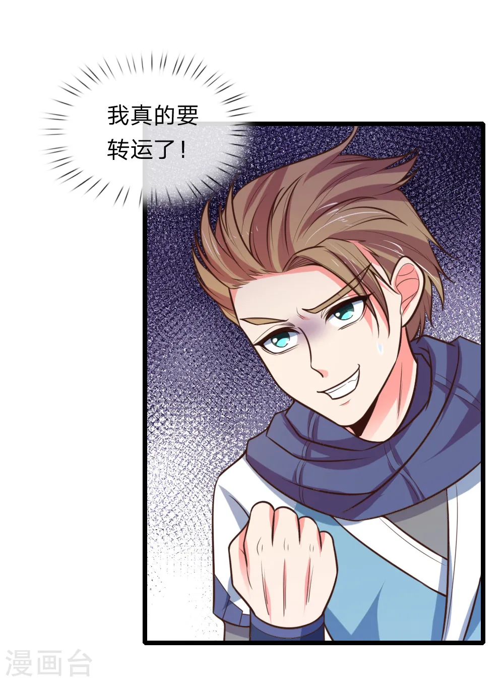 第102话 设置考核，挑选弟子16