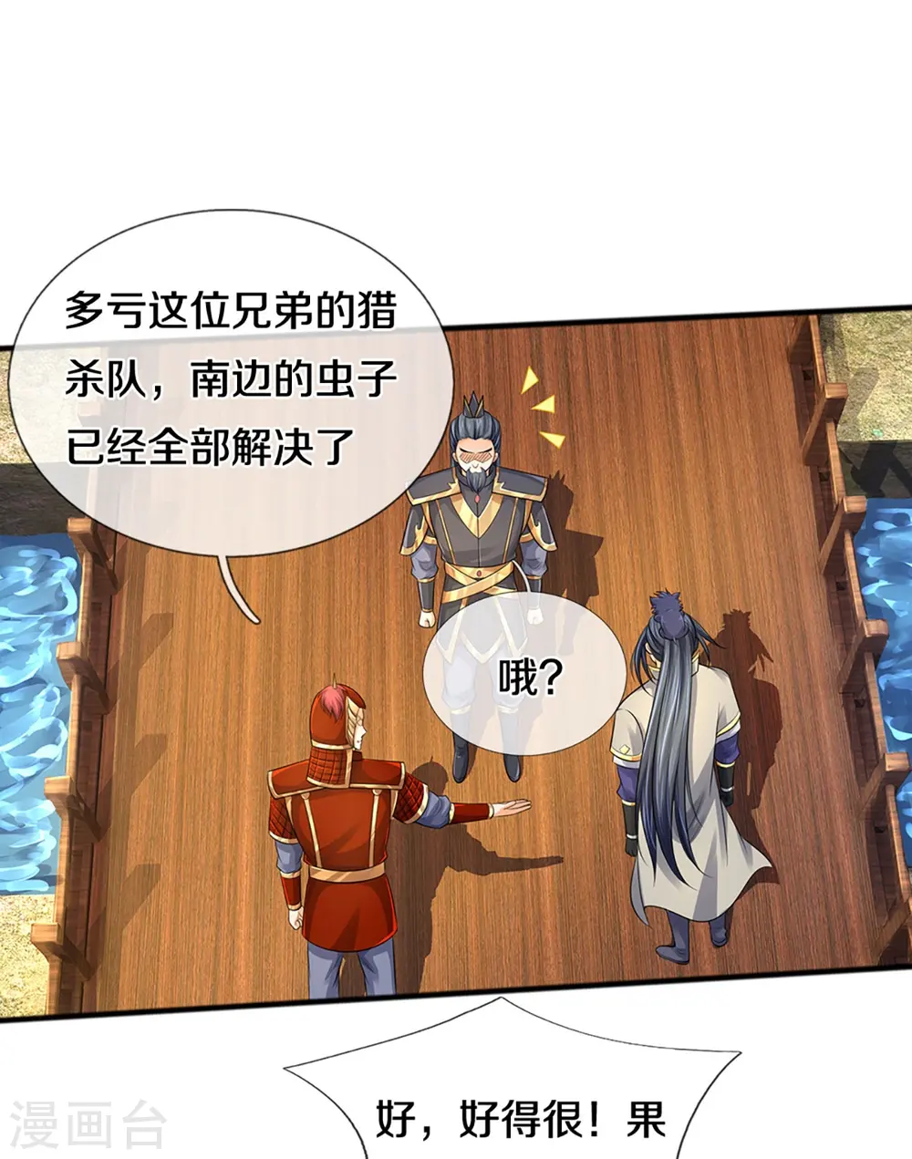 第379话 你们的麻烦来了13