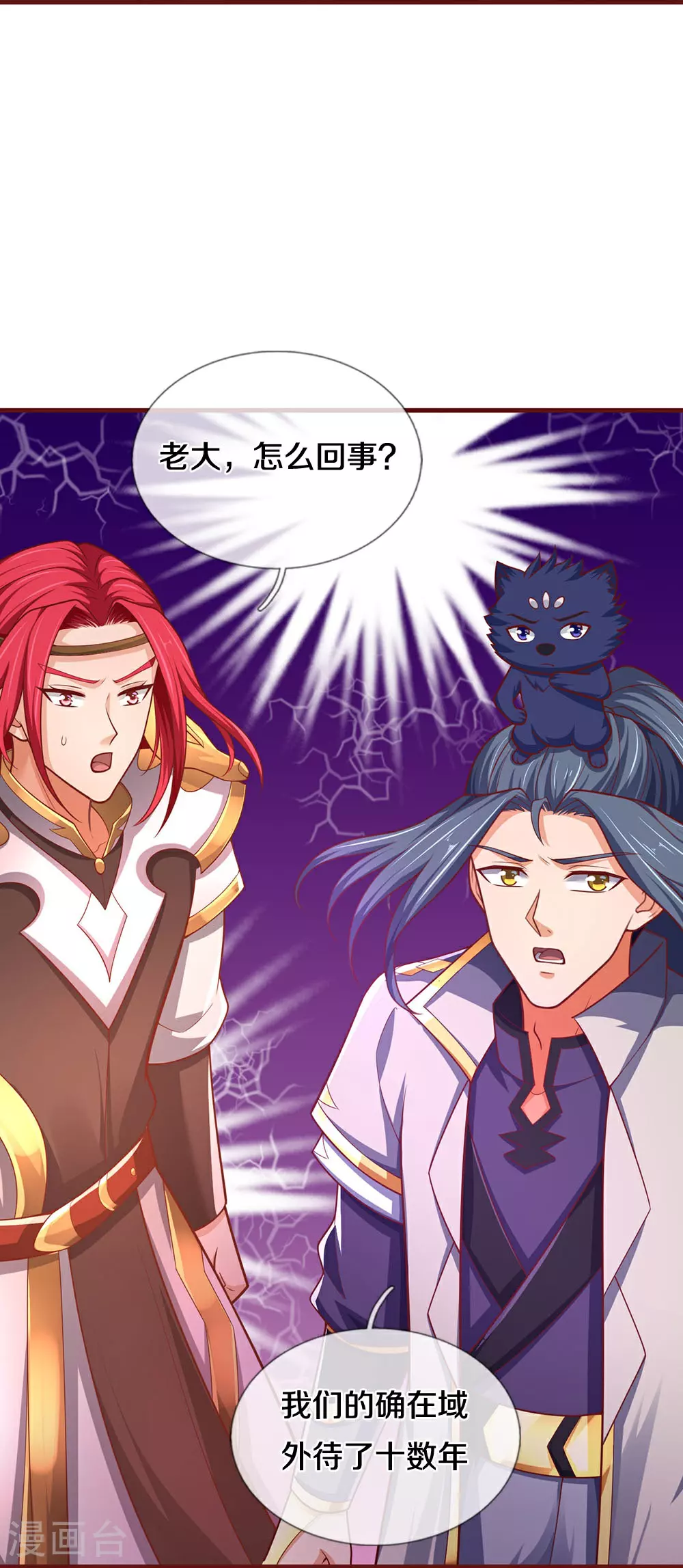 第690话 我们胜了44