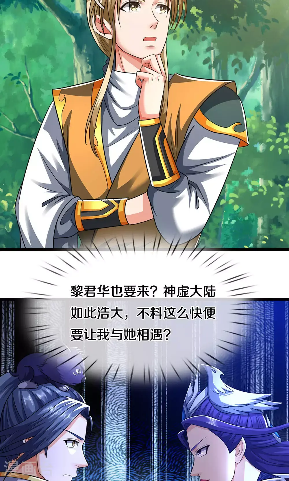第707话 九界第一19