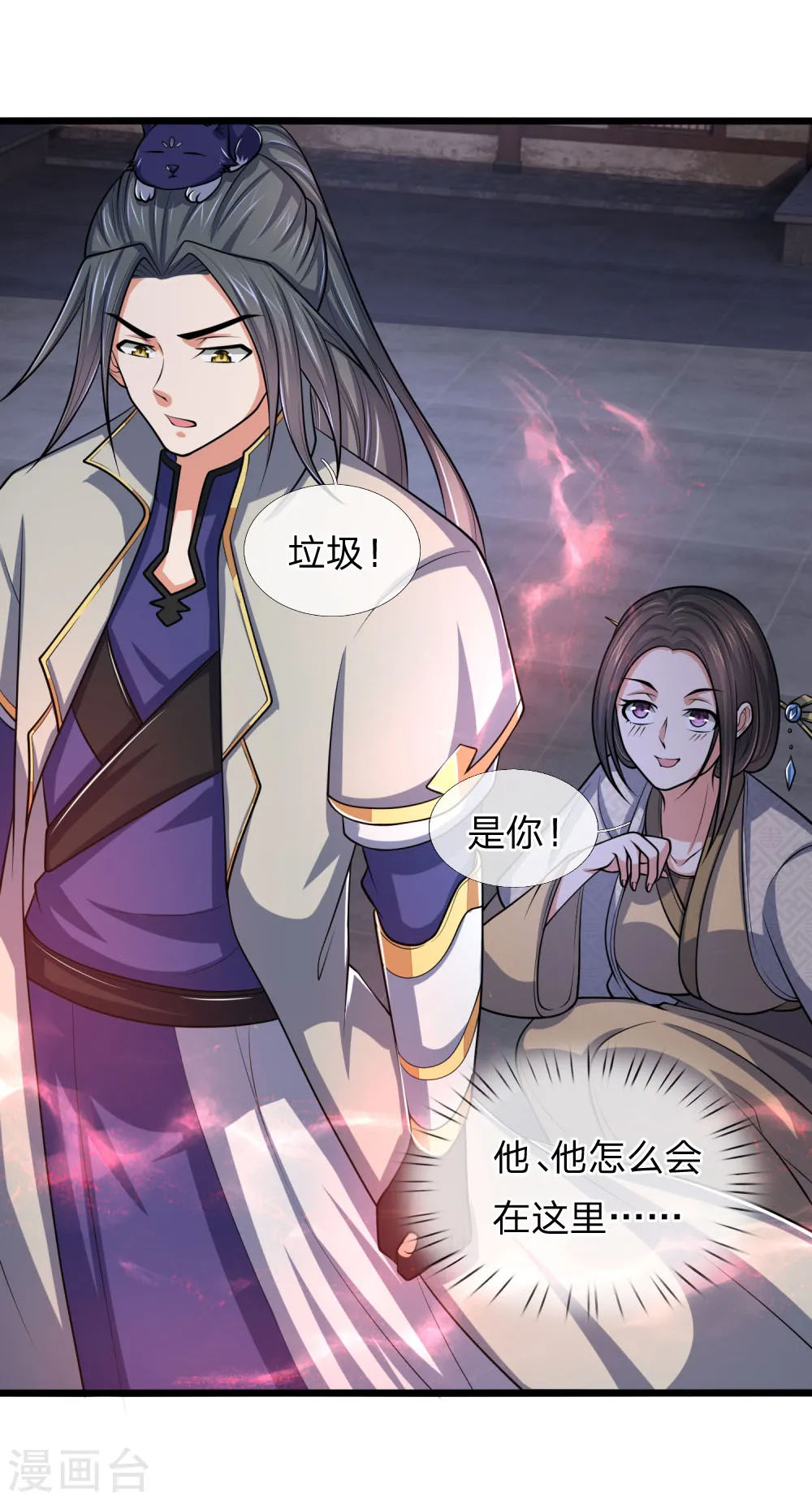 第209话 英雄救美，及时出手12