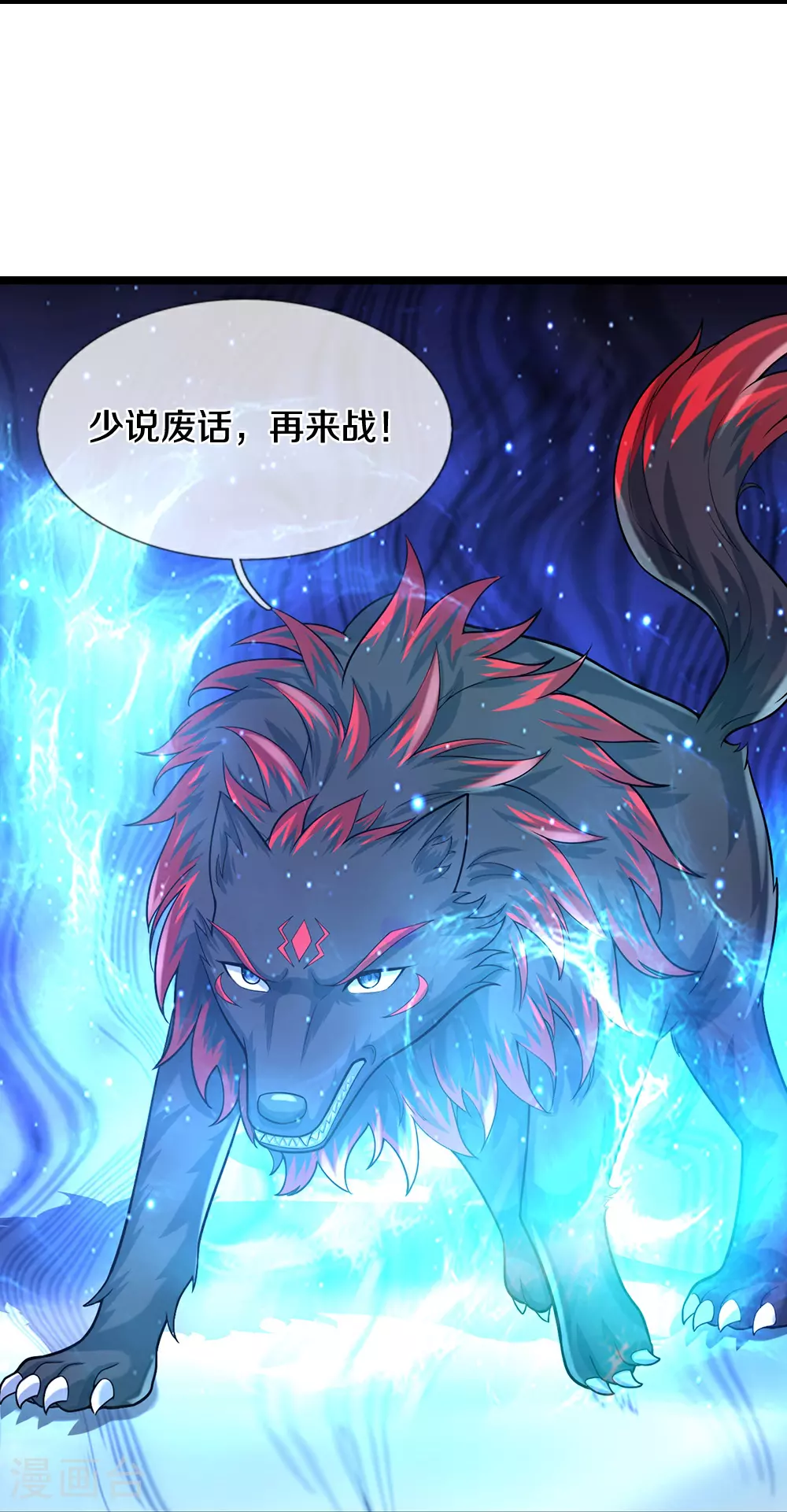第610话 与红甲战17