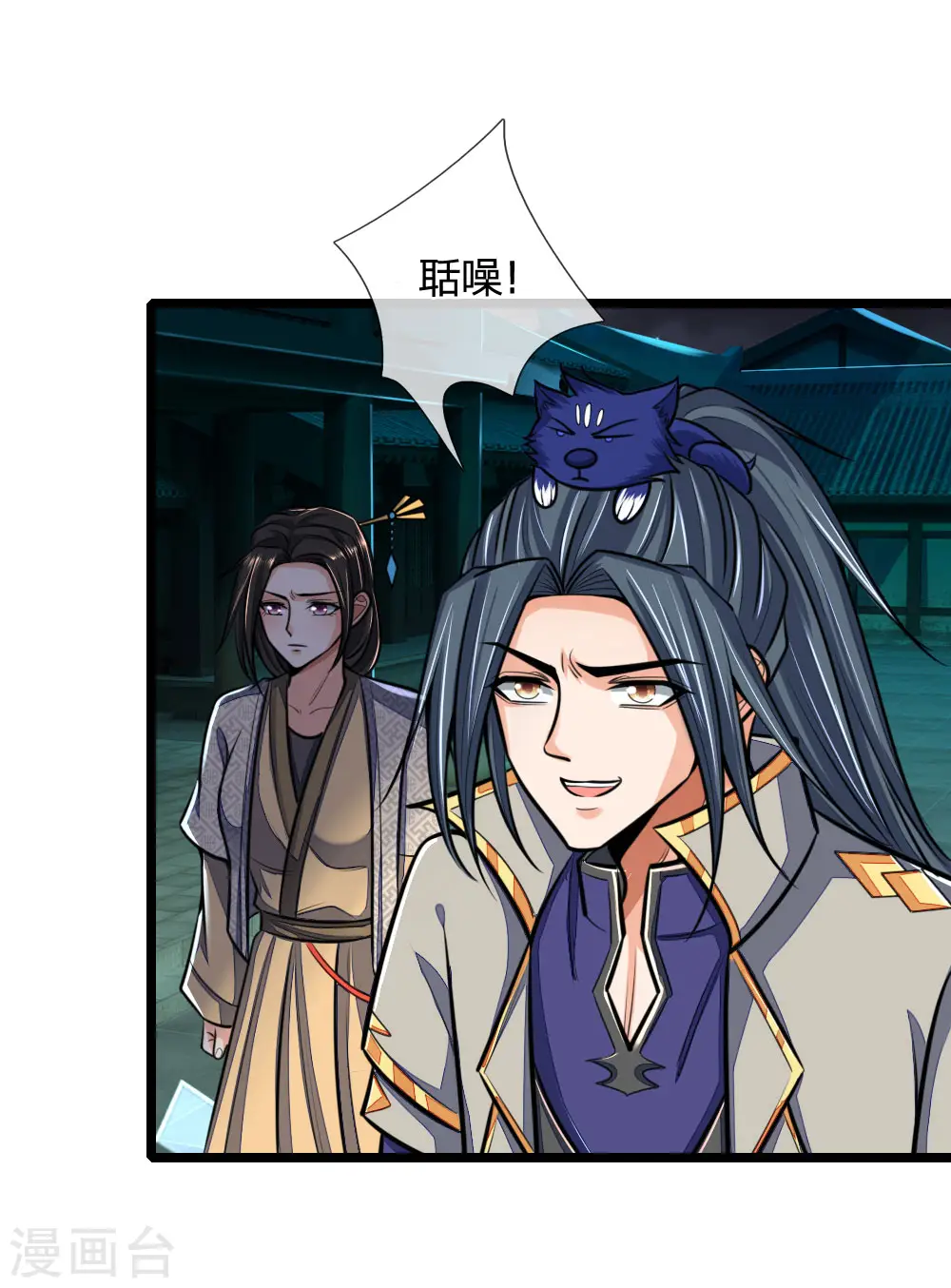 第209话 英雄救美，及时出手15