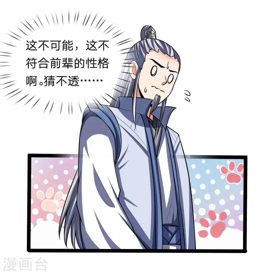 第105话 兄弟二人，心思各异3