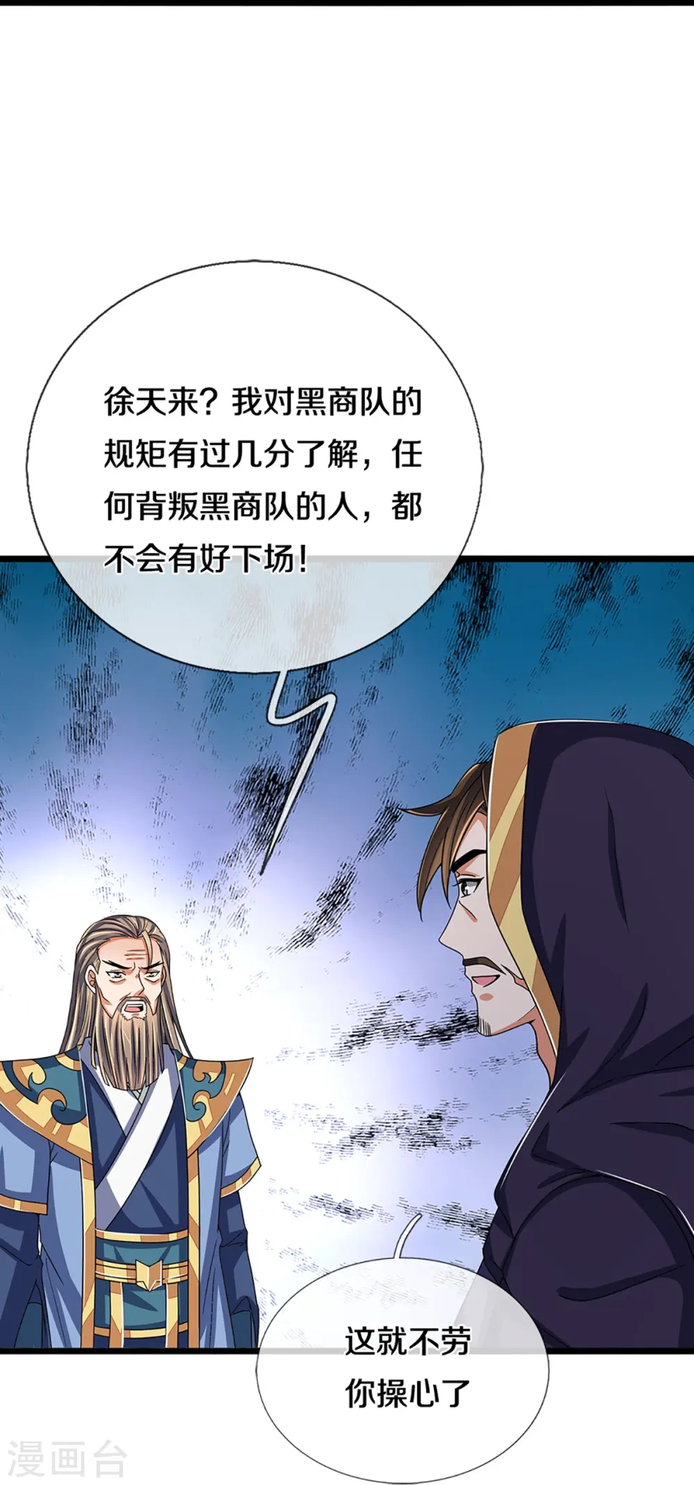 第351话 灭了慕家6