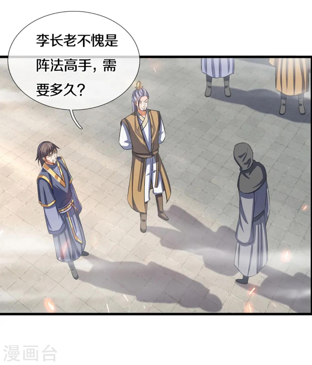 第302话 青云大阵29