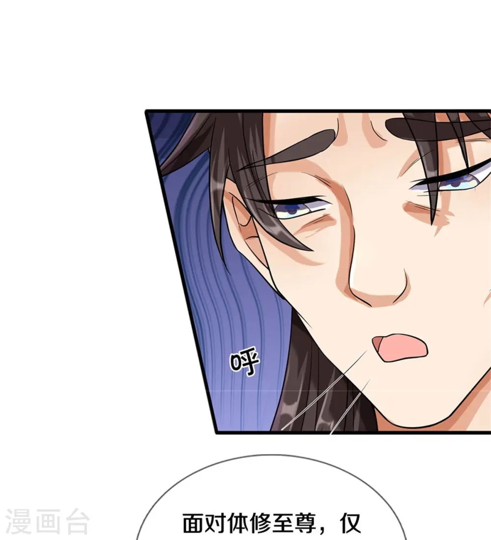 第524话 称霸下玄域17
