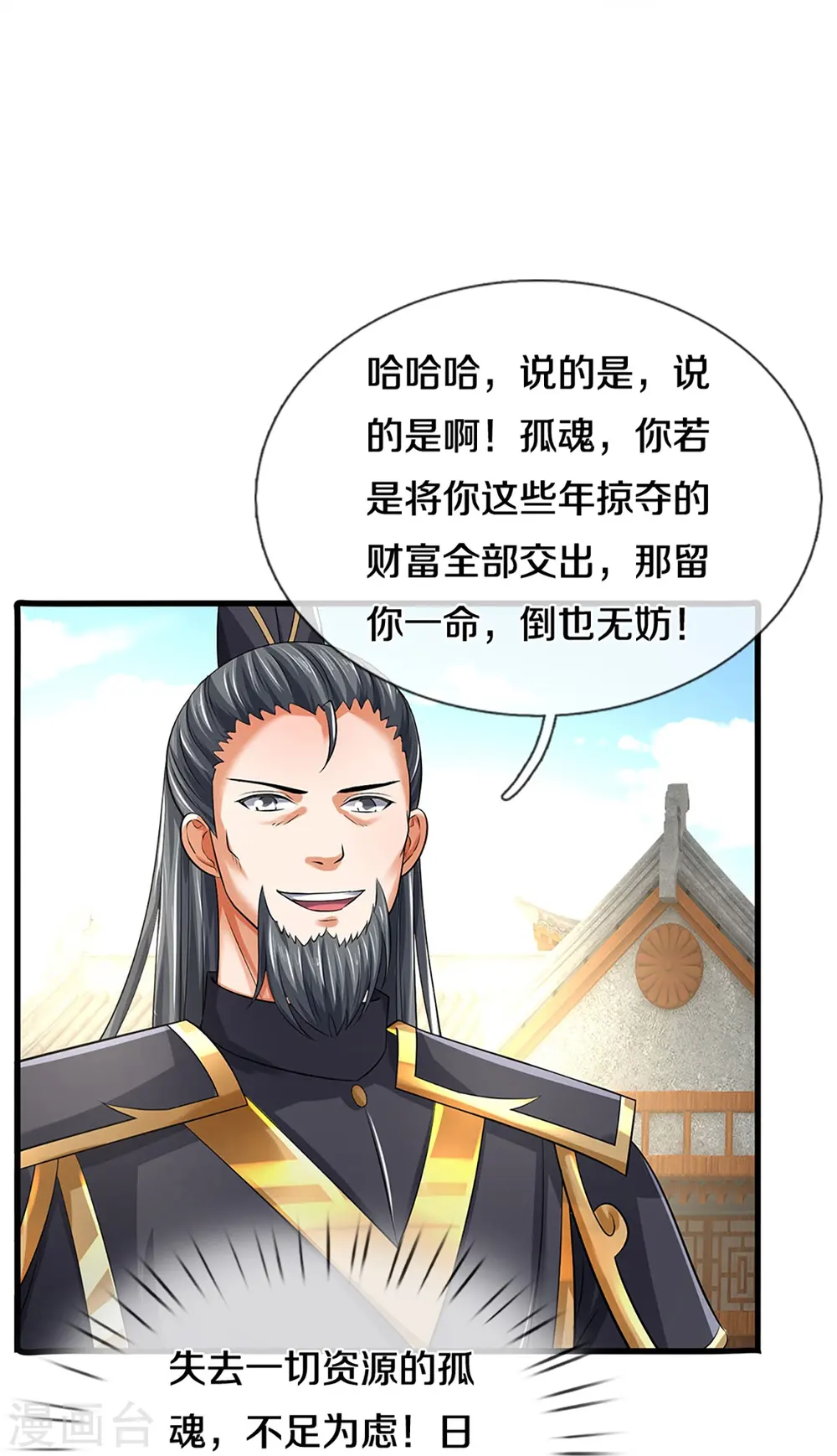 第382话 是个狠人15
