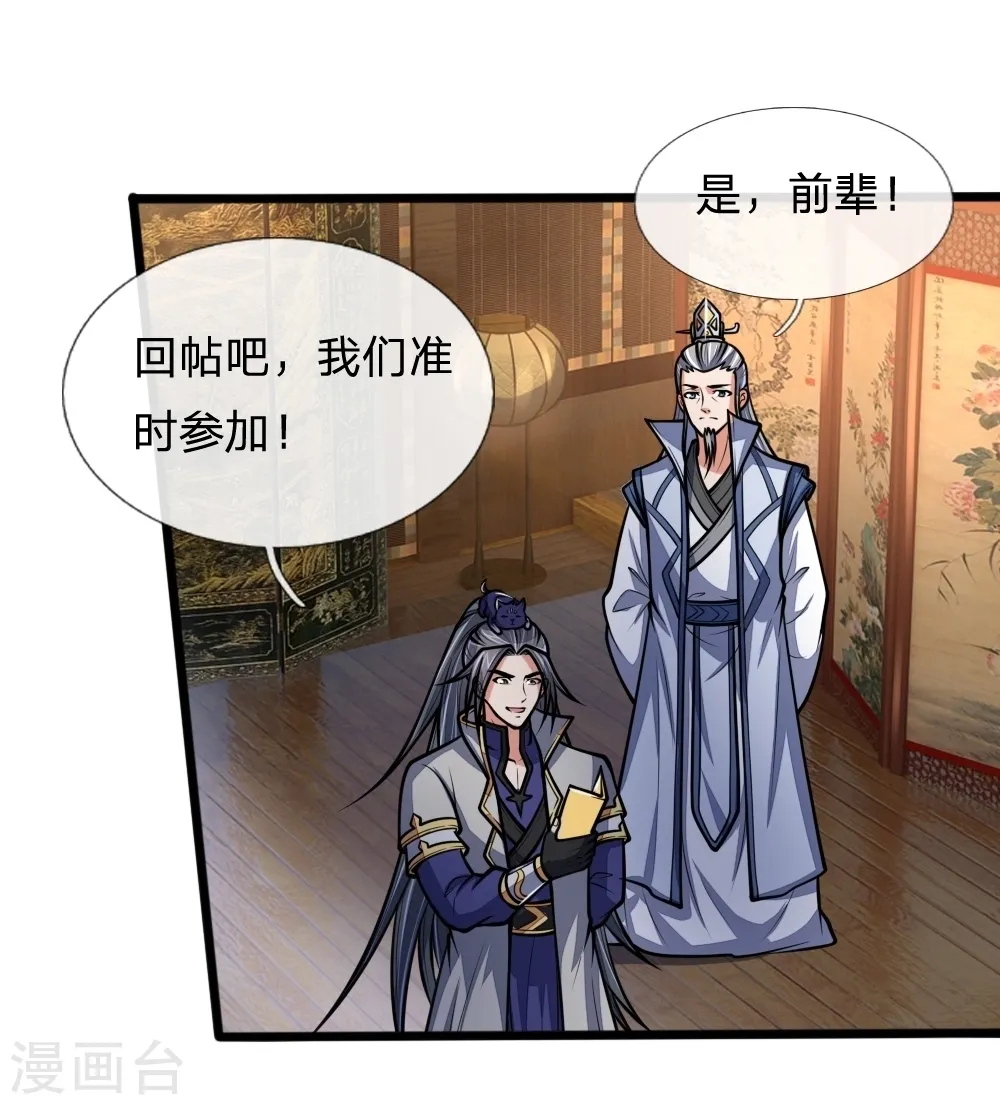 第183话 一场阴谋，一眼看穿15