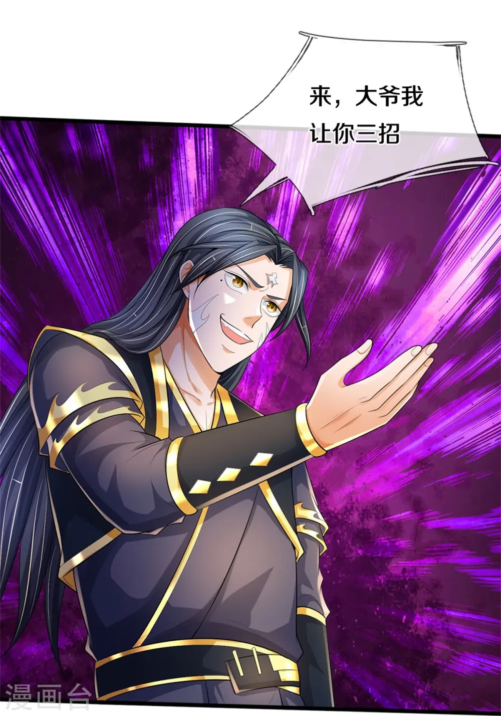 第514话 体修至尊，不过如此！36