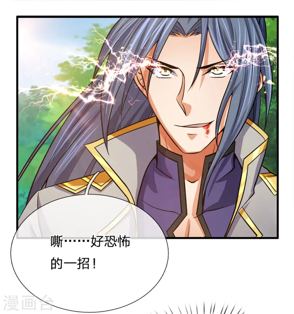 第263话 第三神通9